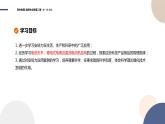 粤教版高中物理选择性必修第二册·1.2安培力的应用（课件PPT）