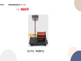 粤教版高中物理选择性必修第二册·1.2安培力的应用（课件PPT）
