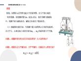 粤教版高中物理选择性必修第二册·1.2安培力的应用（课件PPT）