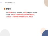 粤教版高中物理选择性必修第二册·1.4洛伦兹力与现代技术（课件PPT）