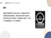 粤教版高中物理选择性必修第二册·1.4洛伦兹力与现代技术（课件PPT）