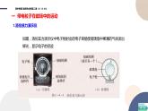 粤教版高中物理选择性必修第二册·1.4洛伦兹力与现代技术（课件PPT）