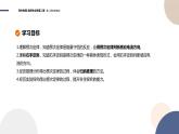 粤教版高中物理选择性必修第二册·2.1感应电流的方向（课件PPT）