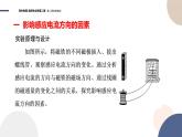 粤教版高中物理选择性必修第二册·2.1感应电流的方向（课件PPT）