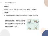 粤教版高中物理选择性必修第二册·2.1感应电流的方向（课件PPT）