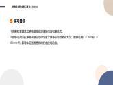 粤教版高中物理选择性必修第二册·2.2法拉第电磁感应定律（课件PPT）