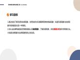 粤教版高中物理选择性必修第二册·2.4互感和自感（课件PPT）