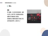 粤教版高中物理选择性必修第二册·2.4互感和自感（课件PPT）
