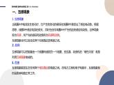 粤教版高中物理选择性必修第二册·2.4互感和自感（课件PPT）