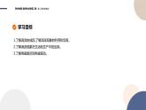 粤教版高中物理选择性必修第二册·2.5涡流现象及其应用（课件PPT）