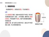 粤教版高中物理选择性必修第二册·2.5涡流现象及其应用（课件PPT）