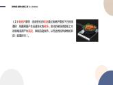 粤教版高中物理选择性必修第二册·2.5涡流现象及其应用（课件PPT）