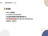 粤教版高中物理选择性必修第二册·3.1认识交变电流（课件PPT）