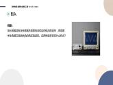 粤教版高中物理选择性必修第二册·3.1认识交变电流（课件PPT）