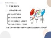 粤教版高中物理选择性必修第二册·3.1认识交变电流（课件PPT）