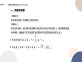 粤教版高中物理选择性必修第二册·3.2描述交变电流的物理量（课件PPT）