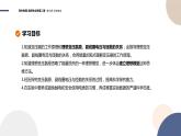 粤教版高中物理选择性必修第二册·3.3变压器（课件PPT）