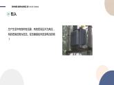 粤教版高中物理选择性必修第二册·3.3变压器（课件PPT）