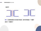 粤教版高中物理选择性必修第二册·3.3变压器（课件PPT）