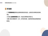 粤教版高中物理选择性必修第二册·3.4远距离输电（课件PPT）