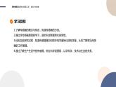 粤教版高中物理选择性必修第二册·5.1传感器及其工作原理（课件PPT）