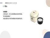 粤教版高中物理选择性必修第二册·5.1传感器及其工作原理（课件PPT）