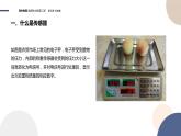 粤教版高中物理选择性必修第二册·5.1传感器及其工作原理（课件PPT）