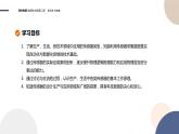 粤教版高中物理选择性必修第二册·5.2传感器的应用（课件PPT）