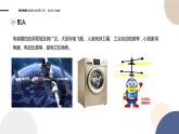 粤教版高中物理选择性必修第二册·5.2传感器的应用（课件PPT）
