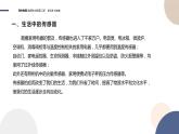 粤教版高中物理选择性必修第二册·5.2传感器的应用（课件PPT）