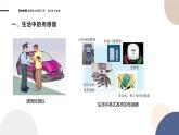 粤教版高中物理选择性必修第二册·5.2传感器的应用（课件PPT）