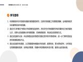 粤教版高中物理选择性必修第二册·5.4利用智能手机中的磁传感器研究磁现象（课件PPT）