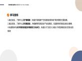 粵教版高中物理選擇性必修第三冊(cè)·第一章分子動(dòng)理論 第2節(jié)分子熱運(yùn)動(dòng)與分子力（課件PPT）