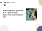 粵教版高中物理選擇性必修第三冊(cè)·第一章分子動(dòng)理論 第2節(jié)分子熱運(yùn)動(dòng)與分子力（課件PPT）