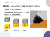 粤教版高中物理选择性必修第三册·第一章分子动理论 第2节分子热运动与分子力（课件PPT）