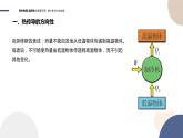 粤教版高中物理选择性必修第三册·第三章热力学定律 第3节热力学第二定律（课件PPT）