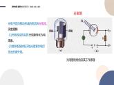 粤教版高中物理选择性必修第三册·第四章波粒二象性 第1节光电效应（课件PPT）