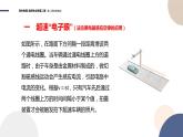 粵教版高中物理選擇性必修第二冊·2.3電磁感應(yīng)規(guī)律的應(yīng)用（課件PPT）