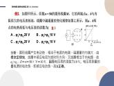 粵教版高中物理選擇性必修第二冊·2.3電磁感應(yīng)規(guī)律的應(yīng)用（課件PPT）