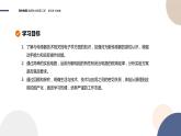 粤教版高中物理选择性必修第二册·5.3利用传感器制作简单的自动控制装置（课件PPT）