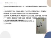 粤教版高中物理选择性必修第二册·5.3利用传感器制作简单的自动控制装置（课件PPT）