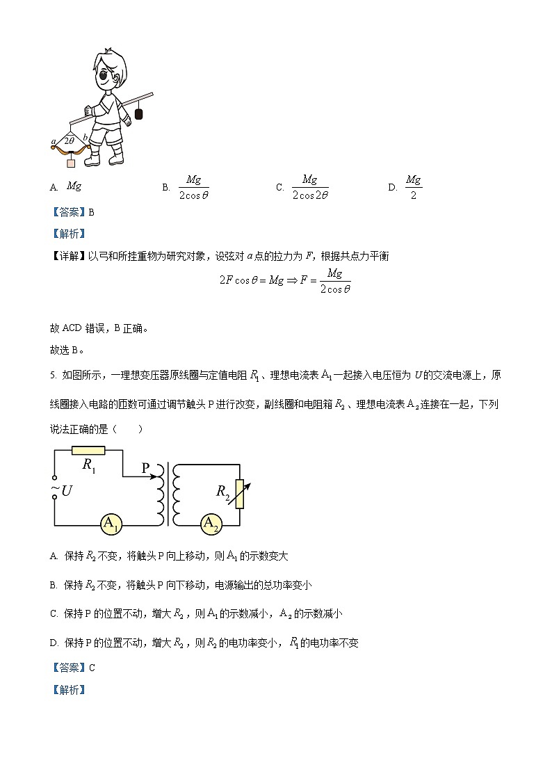 重庆市巴蜀中学2022-2023学年高三下学期高考适应性月考（九）物理试题含解析第3页