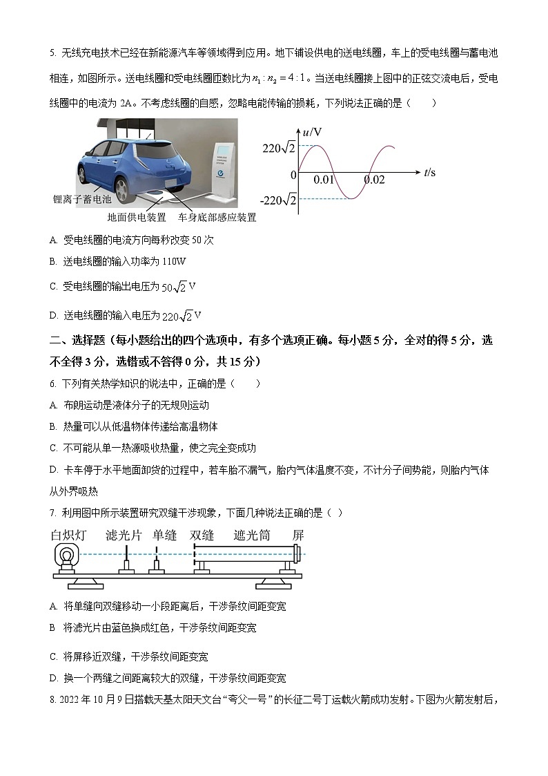 2023天津河西区高三下学期总复习质量调查（一）物理试题含答案03