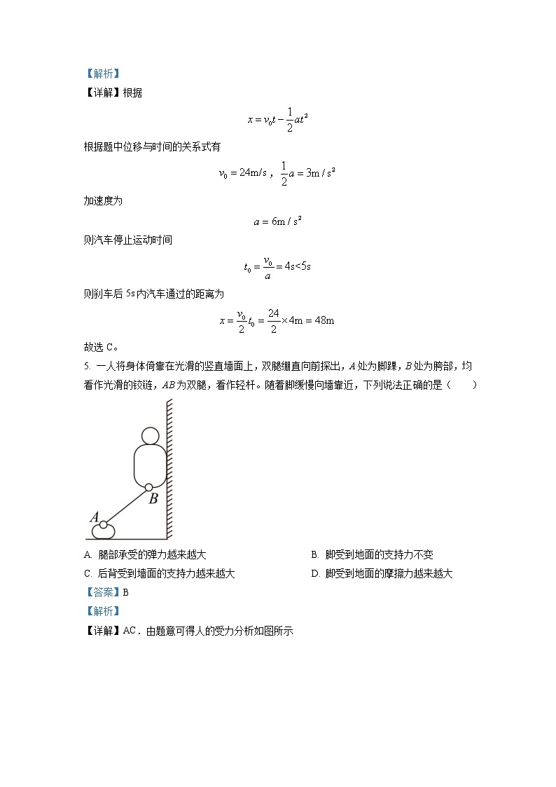 山东省学情2022-2023学年高一物理下学期3月联考试题（Word版附解析）03