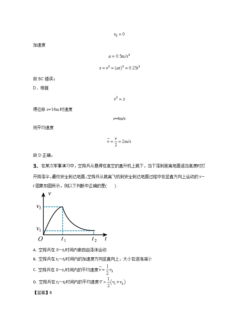 山东省淄博第五中学2022-2023学年高一物理下学期3月月考试题（Word版附解析）第2页