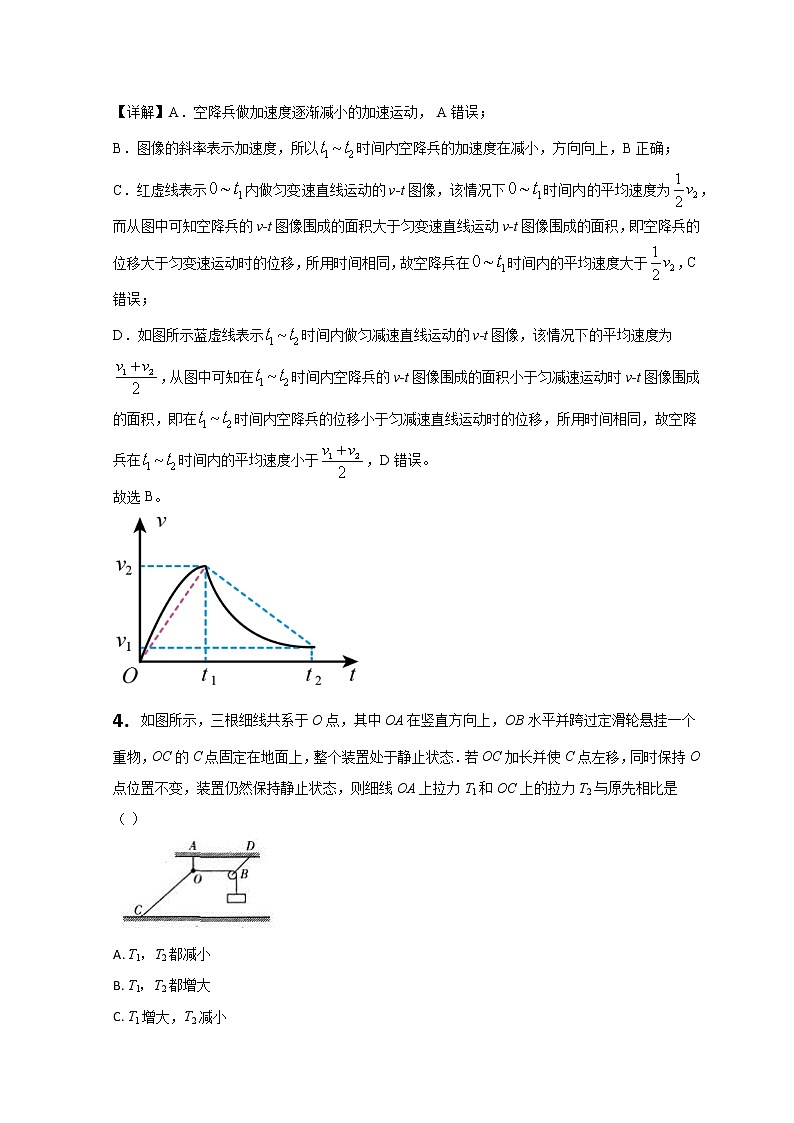 山东省淄博第五中学2022-2023学年高一物理下学期3月月考试题（Word版附解析）第3页