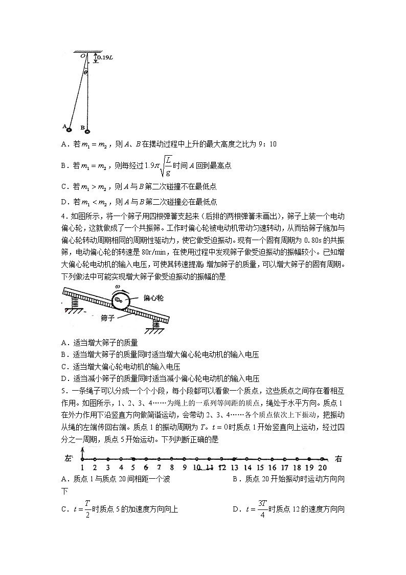 山东省青岛第十七中学2022-2023学年高二下学期3月月考物理试题02