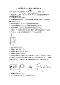 广东省广州市广东实验中学2022-2023学年高二下学期3月月考物理试题