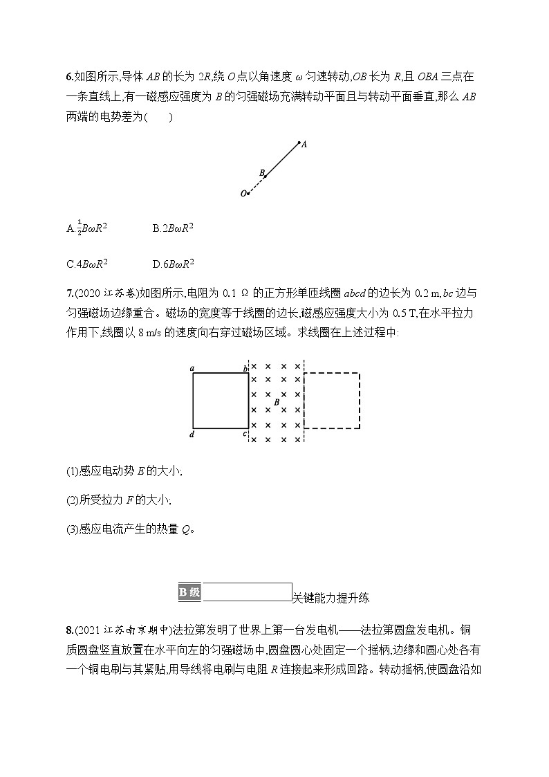 人教版高中物理选择性必修第二册第2章电磁感应2法拉第电磁感应定律习题含答案03