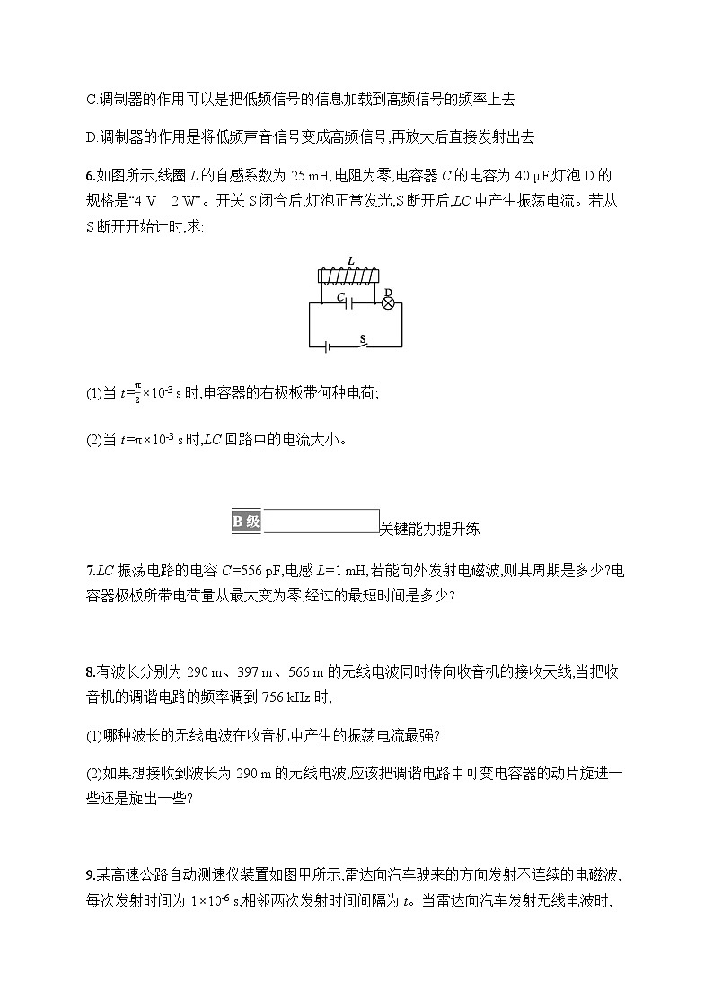 人教版高中物理选择性必修第二册第4章电磁振荡与电磁波3无线电波的发射和接收习题含答案02